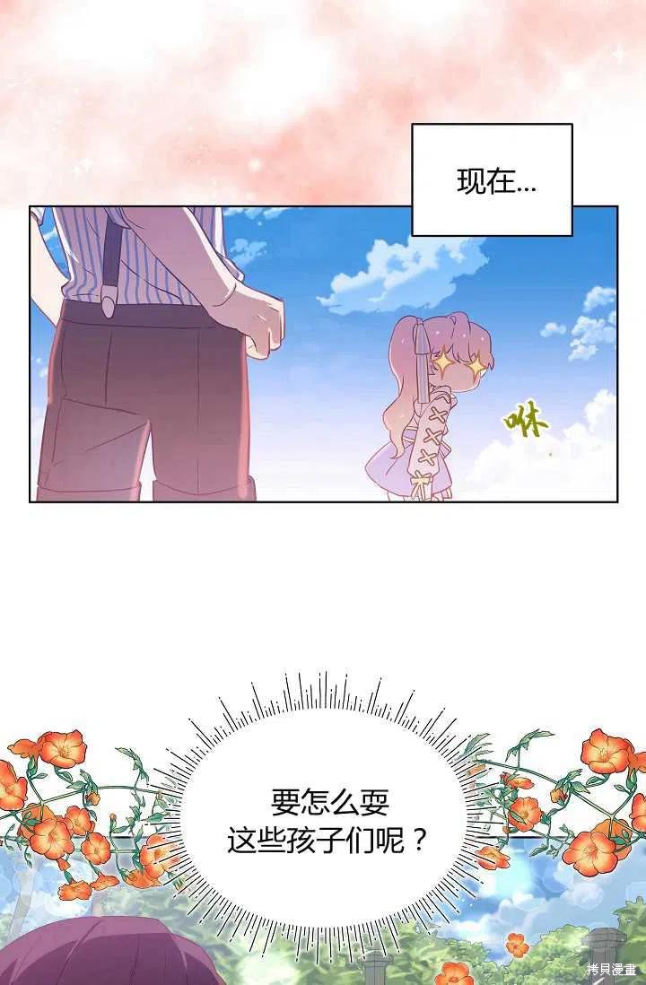 《不熟练的女士》漫画最新章节第8话免费下拉式在线观看章节第【26】张图片