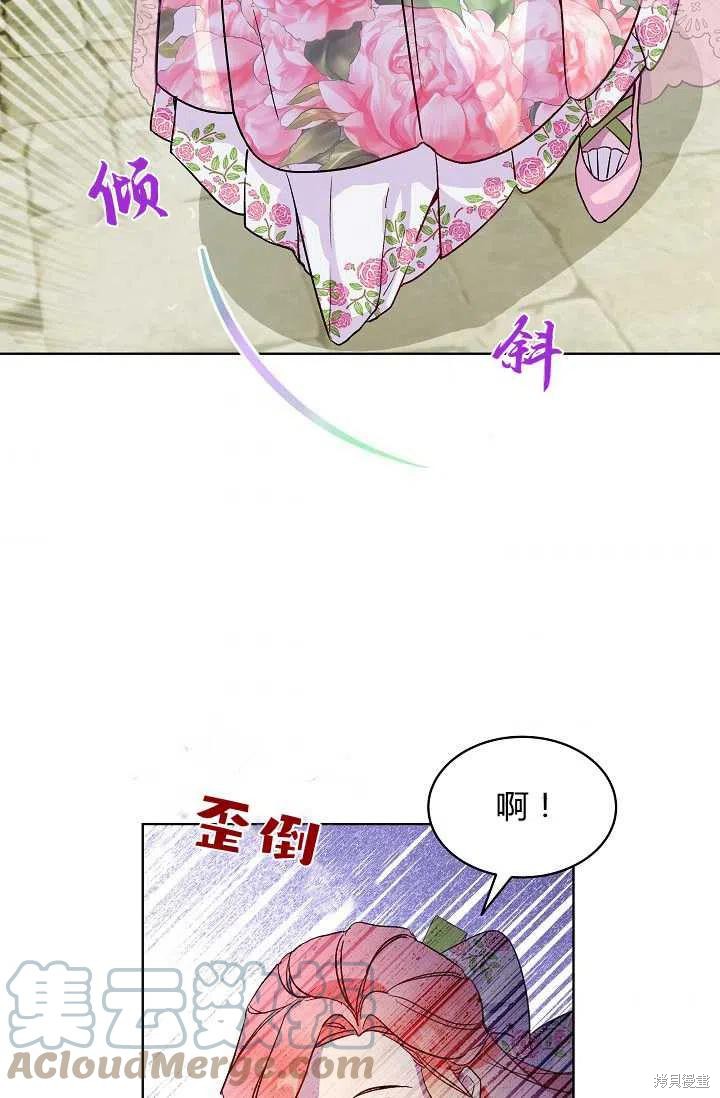 《不熟练的女士》漫画最新章节第21话免费下拉式在线观看章节第【67】张图片