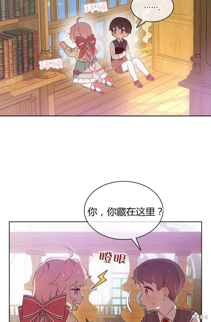 《不熟练的女士》漫画最新章节第9话免费下拉式在线观看章节第【17】张图片