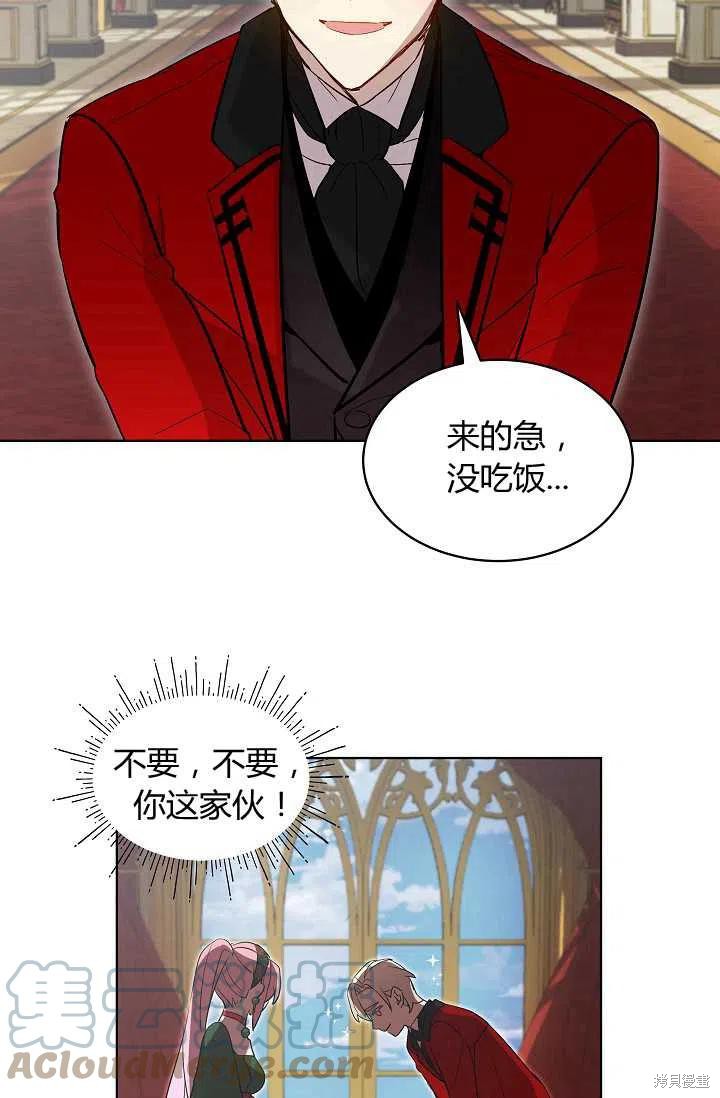 《不熟练的女士》漫画最新章节第5话免费下拉式在线观看章节第【19】张图片