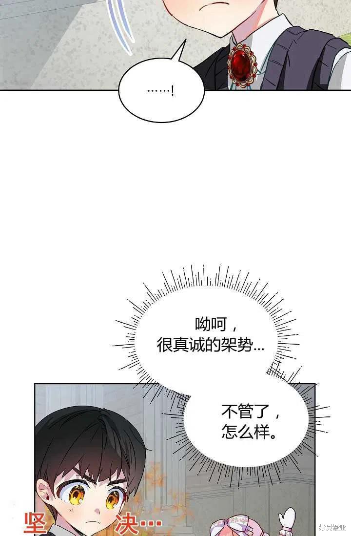 《不熟练的女士》漫画最新章节第22话免费下拉式在线观看章节第【24】张图片