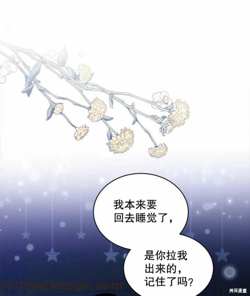 《不熟练的女士》漫画最新章节第29话免费下拉式在线观看章节第【52】张图片