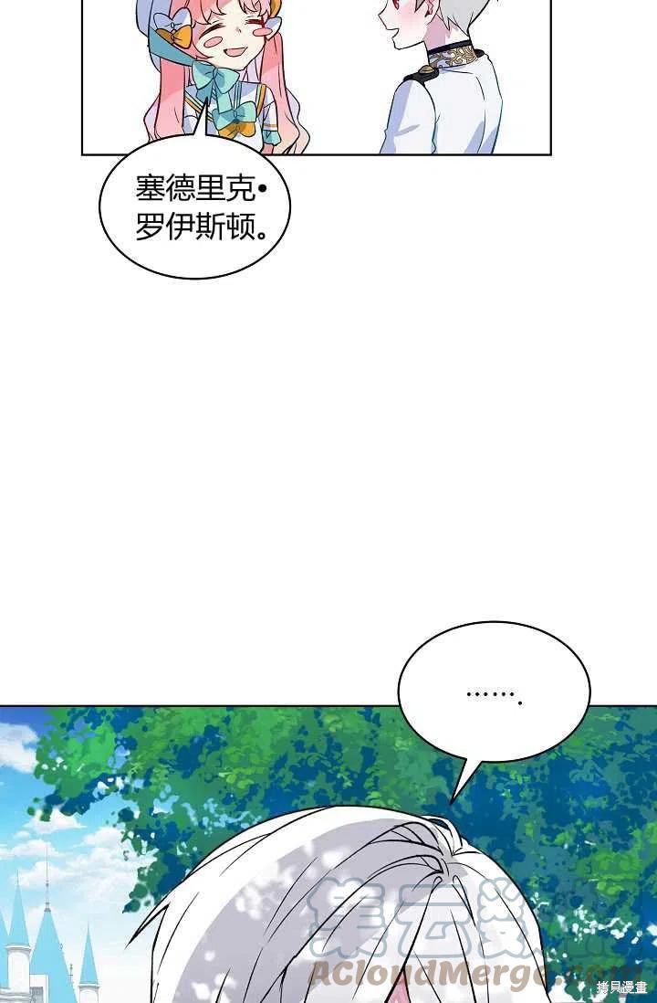 《不熟练的女士》漫画最新章节第17话免费下拉式在线观看章节第【40】张图片