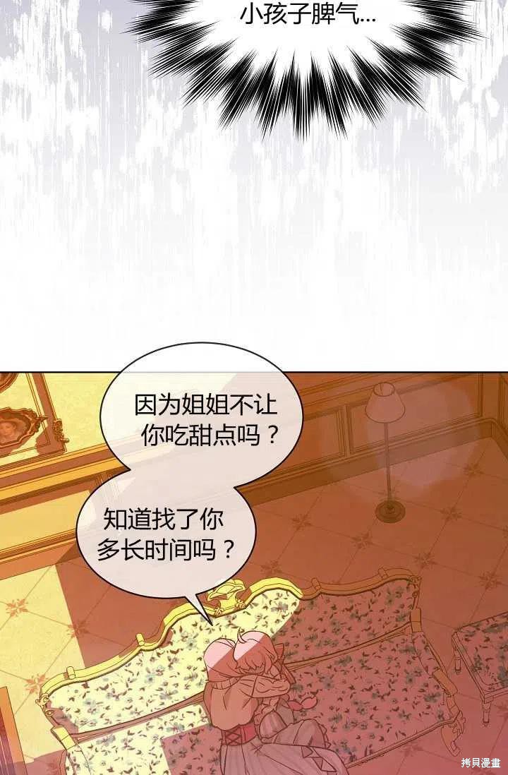 《不熟练的女士》漫画最新章节第9话免费下拉式在线观看章节第【66】张图片