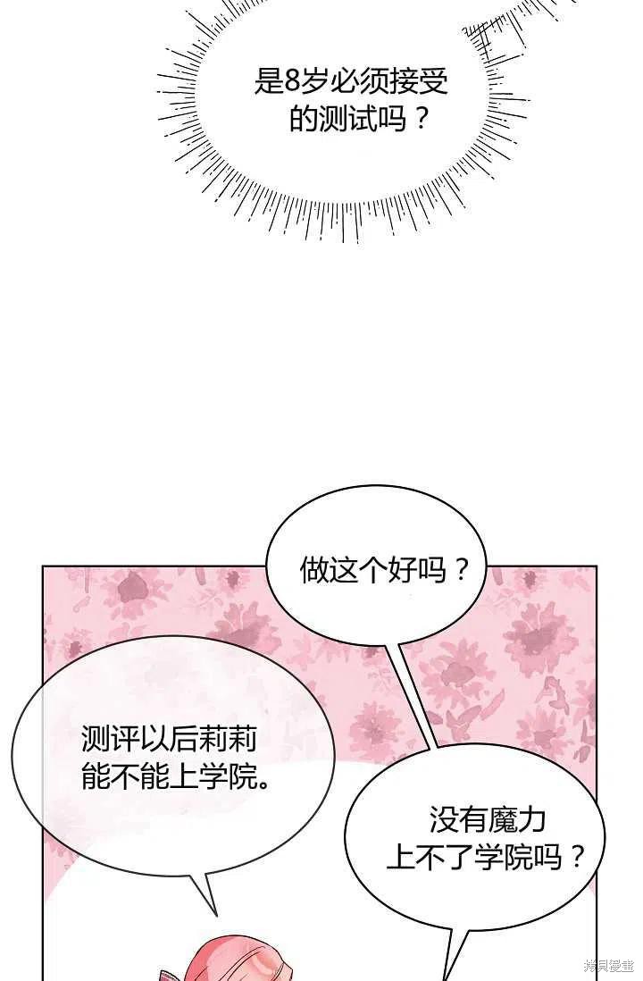 《不熟练的女士》漫画最新章节第16话免费下拉式在线观看章节第【45】张图片