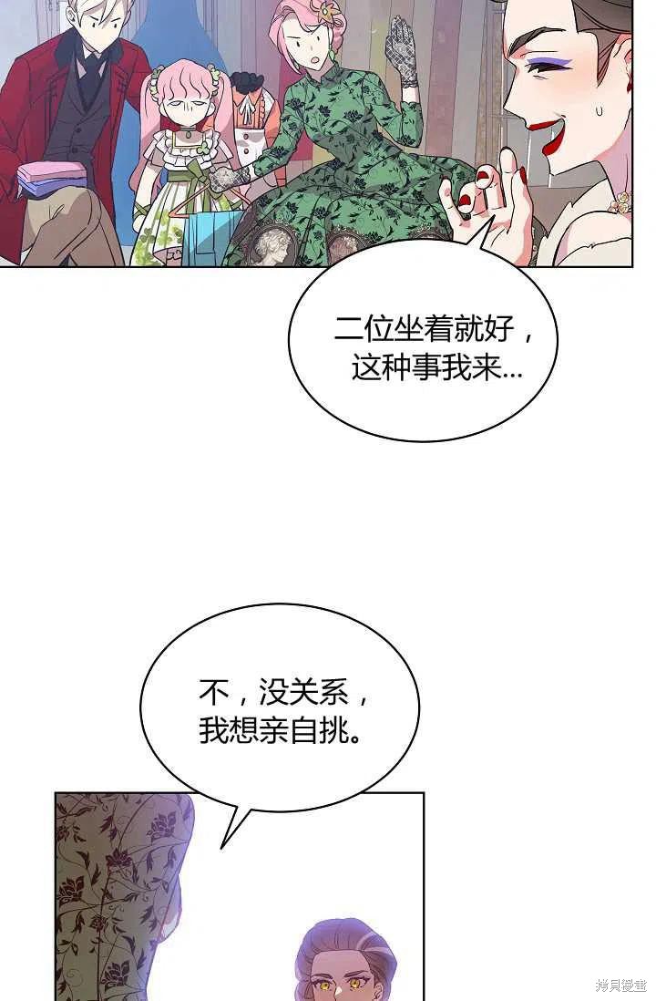 《不熟练的女士》漫画最新章节第12话免费下拉式在线观看章节第【54】张图片