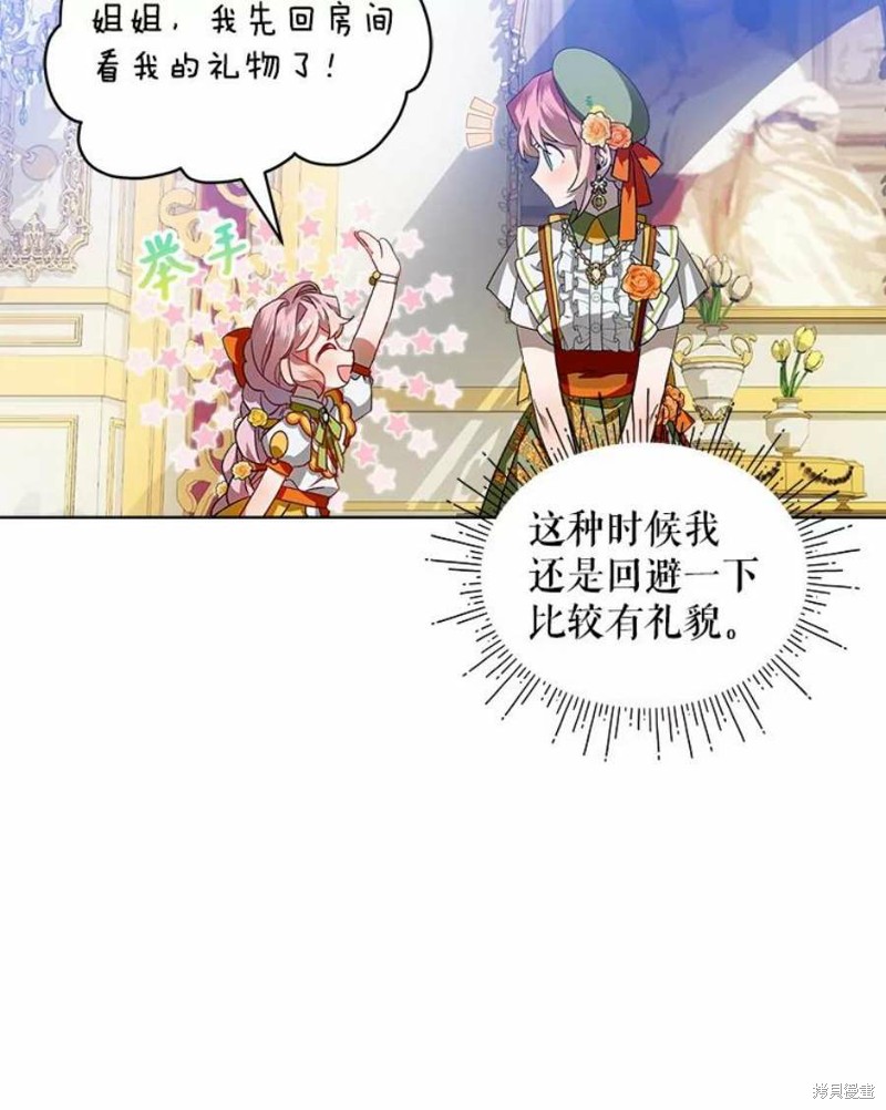 《不熟练的女士》漫画最新章节第30话免费下拉式在线观看章节第【51】张图片