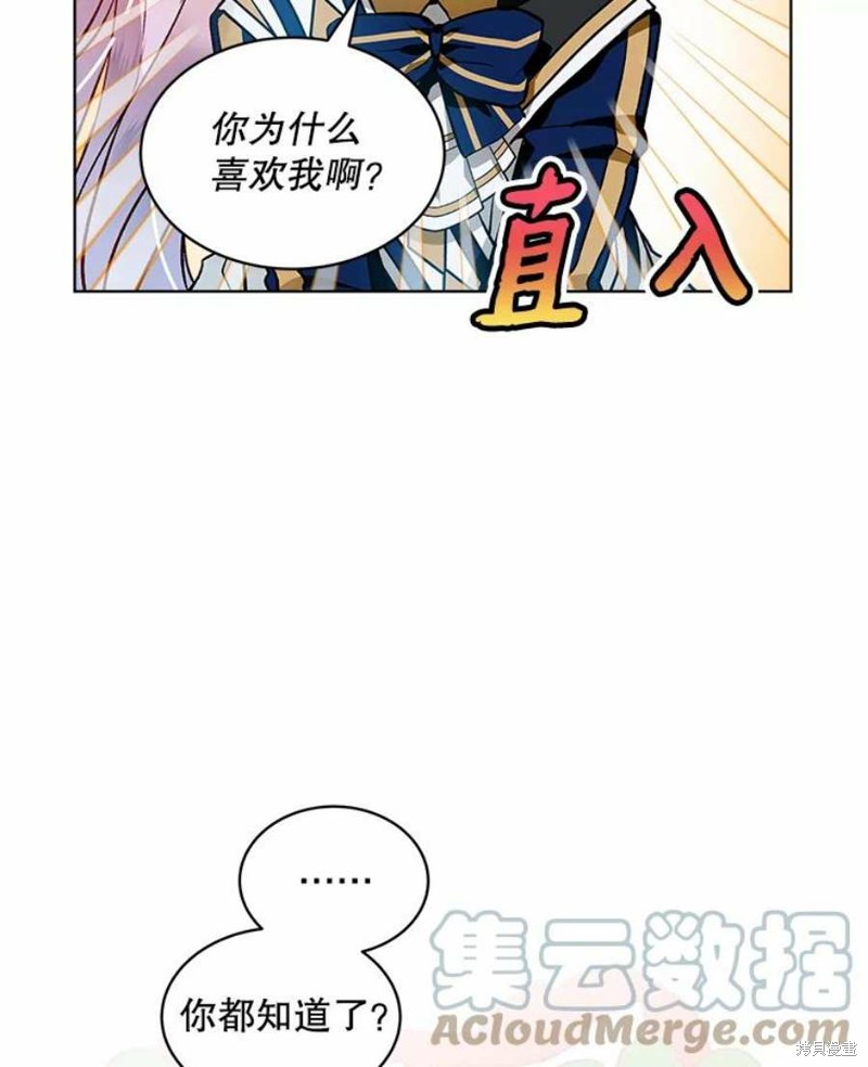 《不熟练的女士》漫画最新章节第25话免费下拉式在线观看章节第【28】张图片