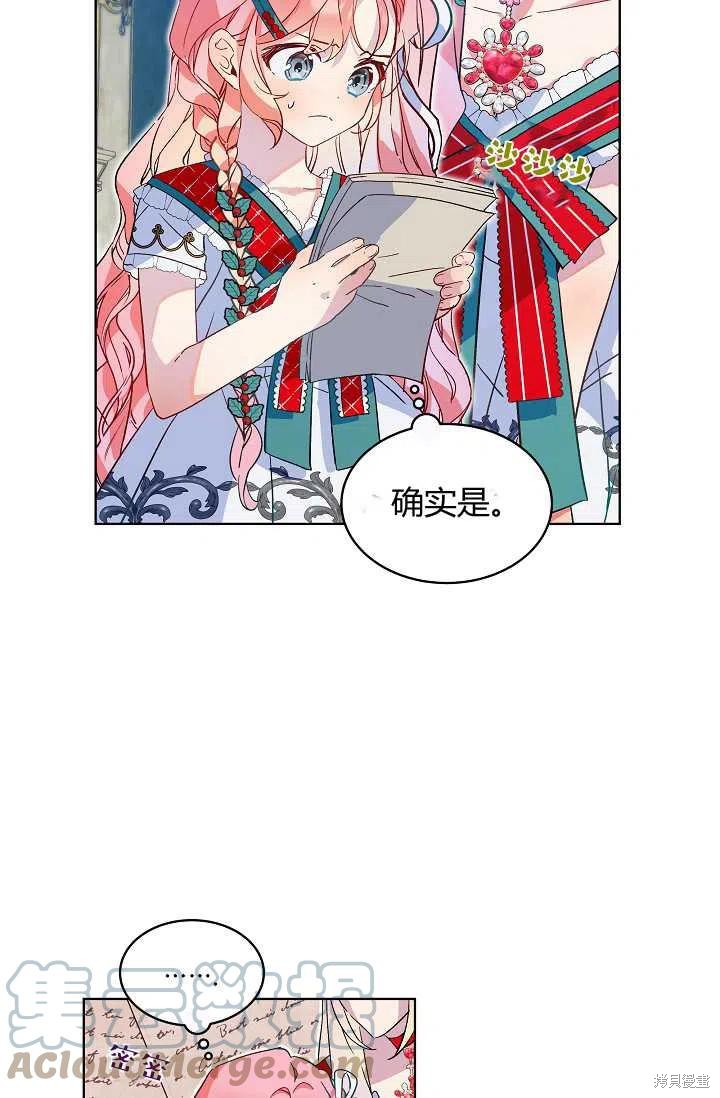 《不熟练的女士》漫画最新章节第20话免费下拉式在线观看章节第【28】张图片