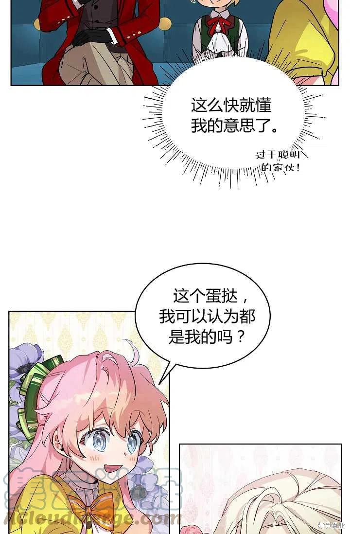 《不熟练的女士》漫画最新章节第6话免费下拉式在线观看章节第【34】张图片