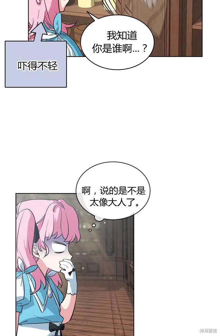 《不熟练的女士》漫画最新章节第3话免费下拉式在线观看章节第【5】张图片