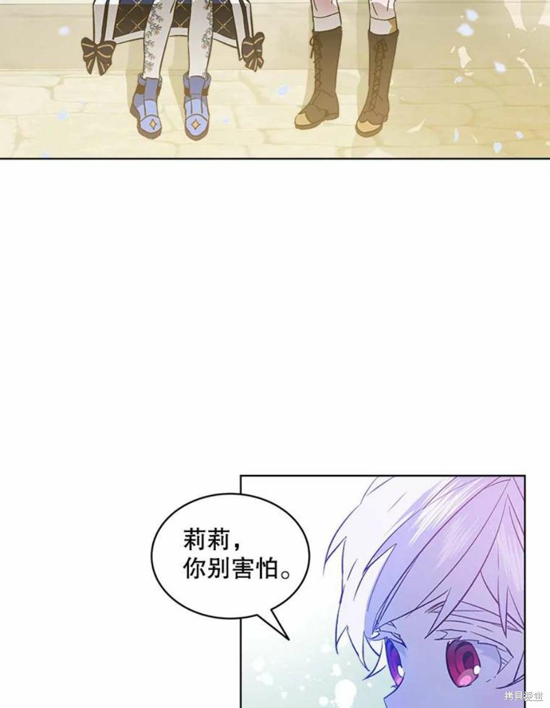 《不熟练的女士》漫画最新章节第25话免费下拉式在线观看章节第【59】张图片