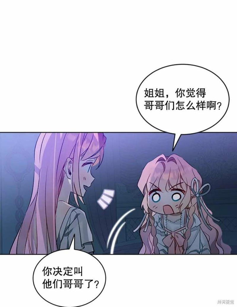 《不熟练的女士》漫画最新章节第24话免费下拉式在线观看章节第【59】张图片