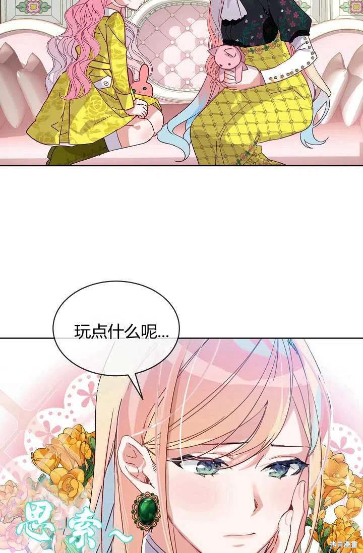 《不熟练的女士》漫画最新章节第1话免费下拉式在线观看章节第【53】张图片