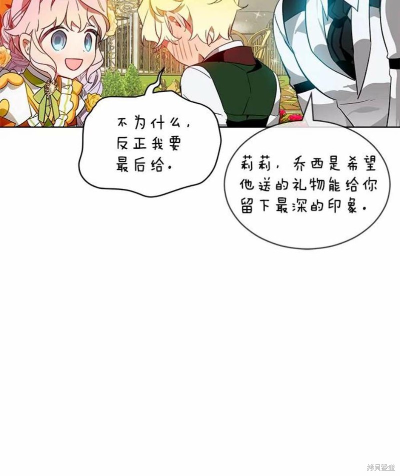 《不熟练的女士》漫画最新章节第27话免费下拉式在线观看章节第【39】张图片