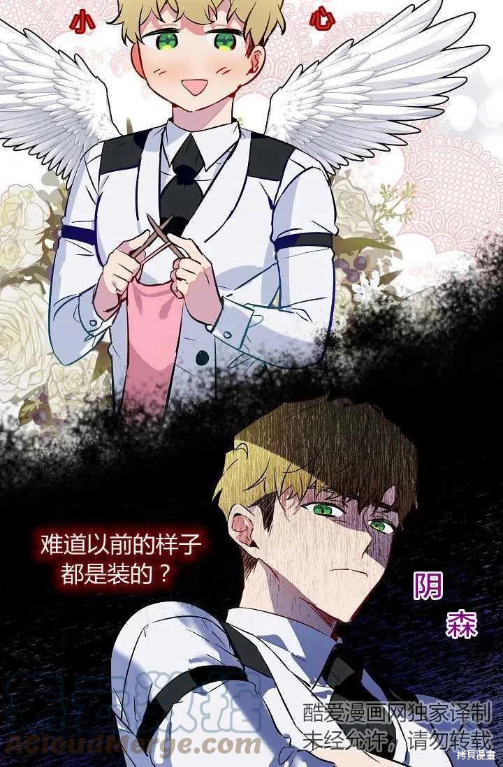 《不熟练的女士》漫画最新章节第17话免费下拉式在线观看章节第【46】张图片