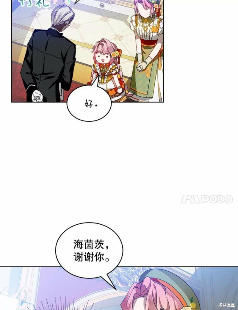 《不熟练的女士》漫画最新章节第30话免费下拉式在线观看章节第【45】张图片