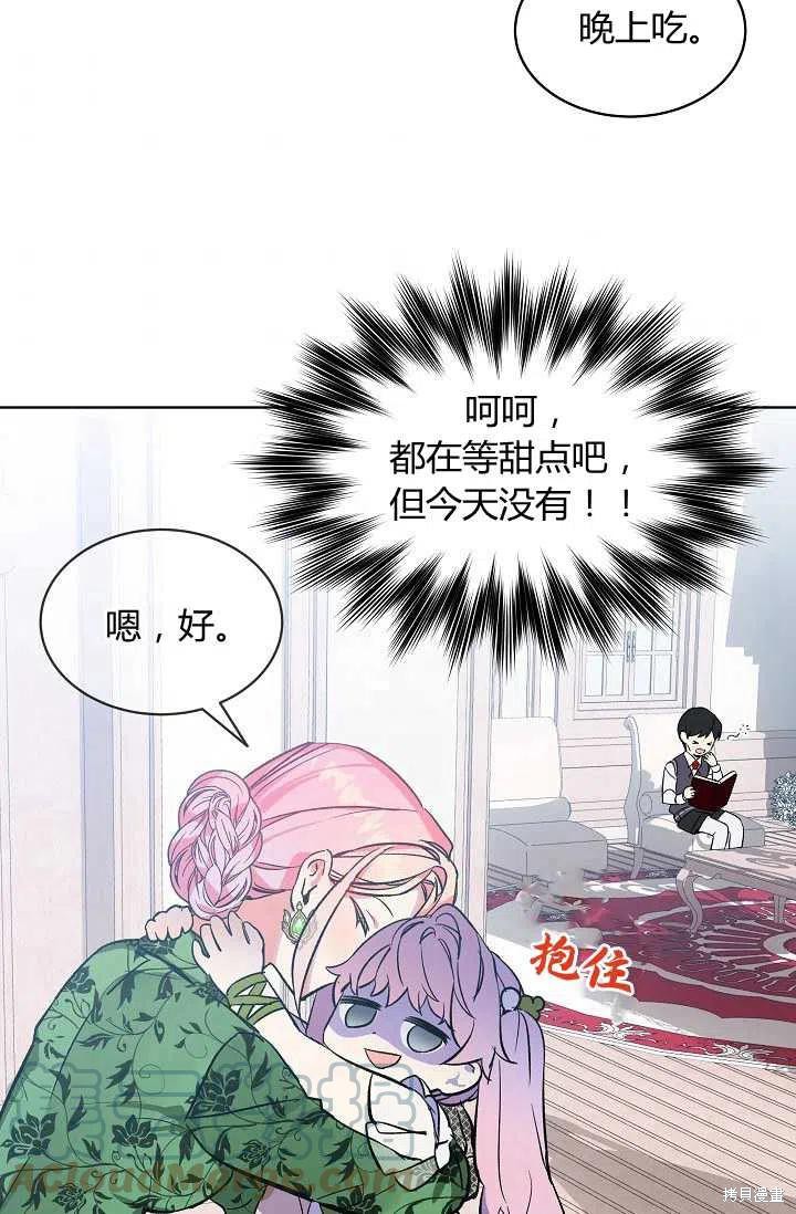 《不熟练的女士》漫画最新章节第12话免费下拉式在线观看章节第【67】张图片