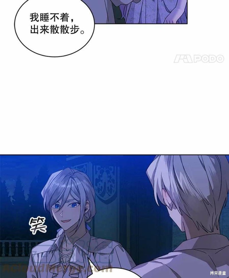 《不熟练的女士》漫画最新章节第30话免费下拉式在线观看章节第【22】张图片