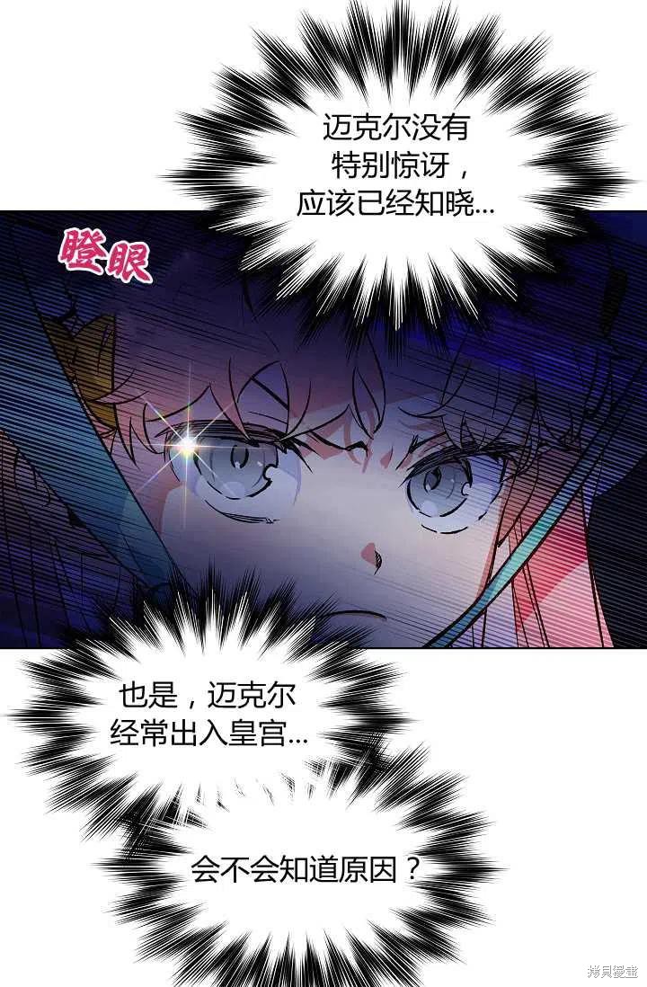 《不熟练的女士》漫画最新章节第17话免费下拉式在线观看章节第【53】张图片