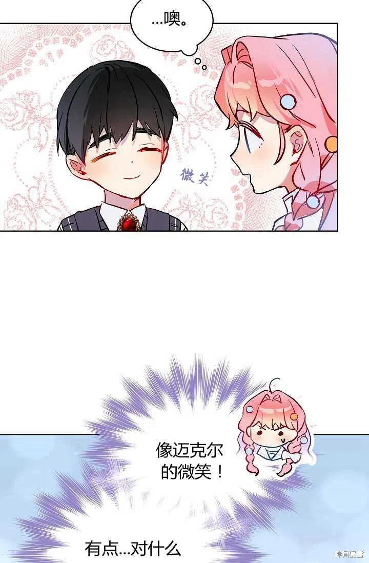 《不熟练的女士》漫画最新章节第15话免费下拉式在线观看章节第【21】张图片