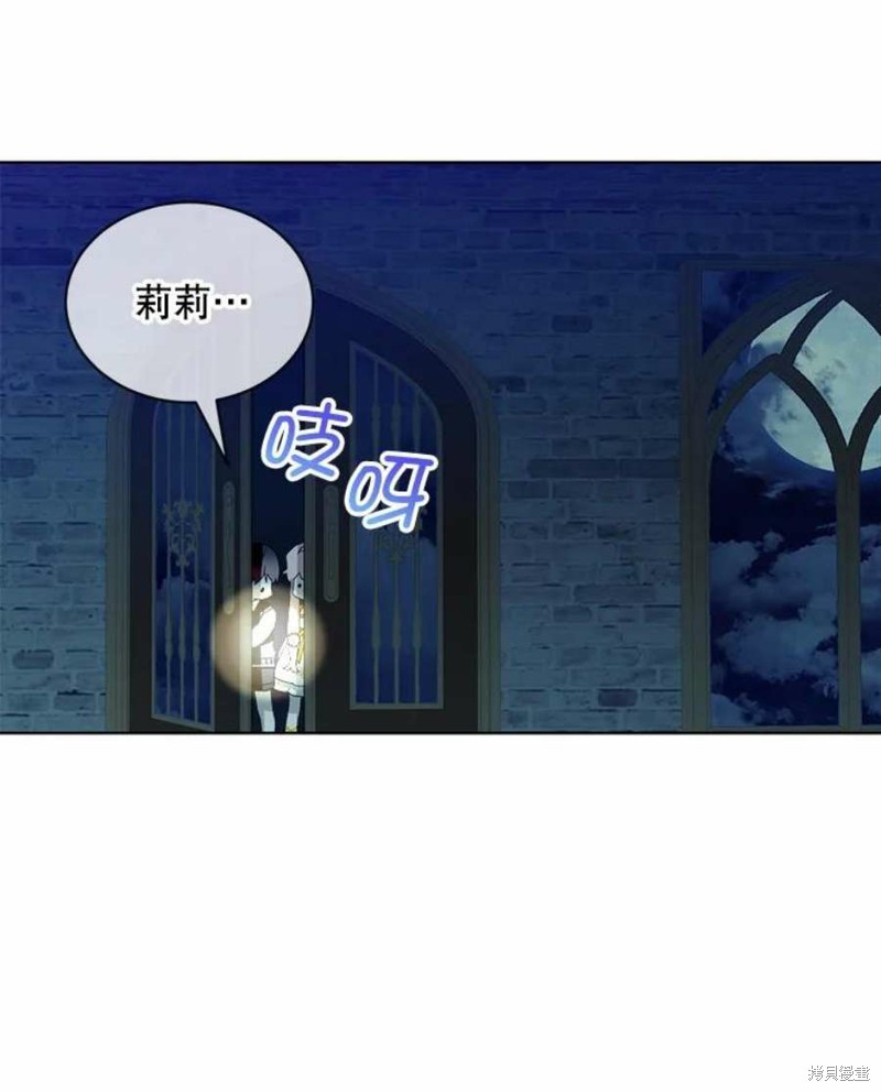 《不熟练的女士》漫画最新章节第29话免费下拉式在线观看章节第【59】张图片