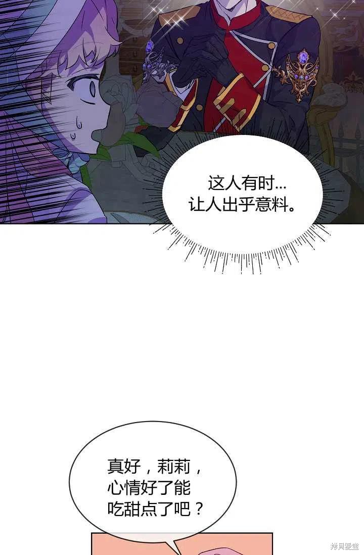 《不熟练的女士》漫画最新章节第18话免费下拉式在线观看章节第【54】张图片