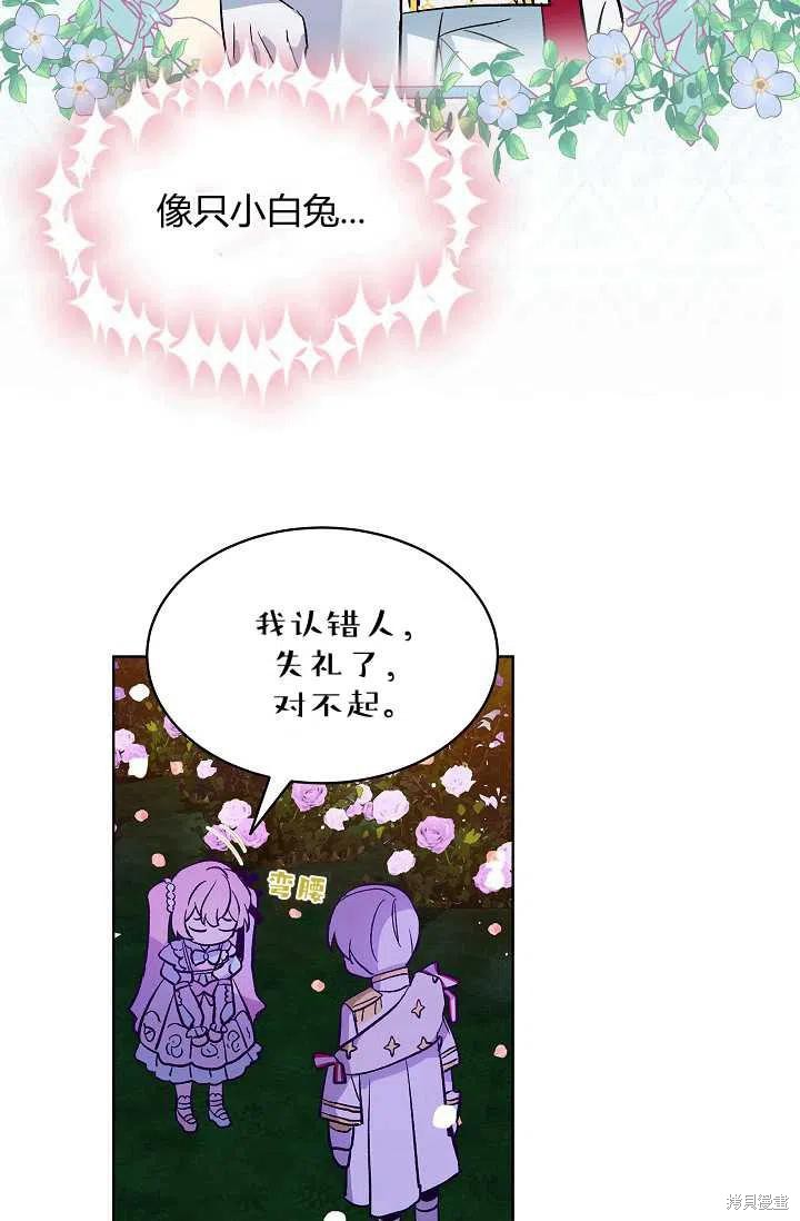 《不熟练的女士》漫画最新章节第13话免费下拉式在线观看章节第【59】张图片