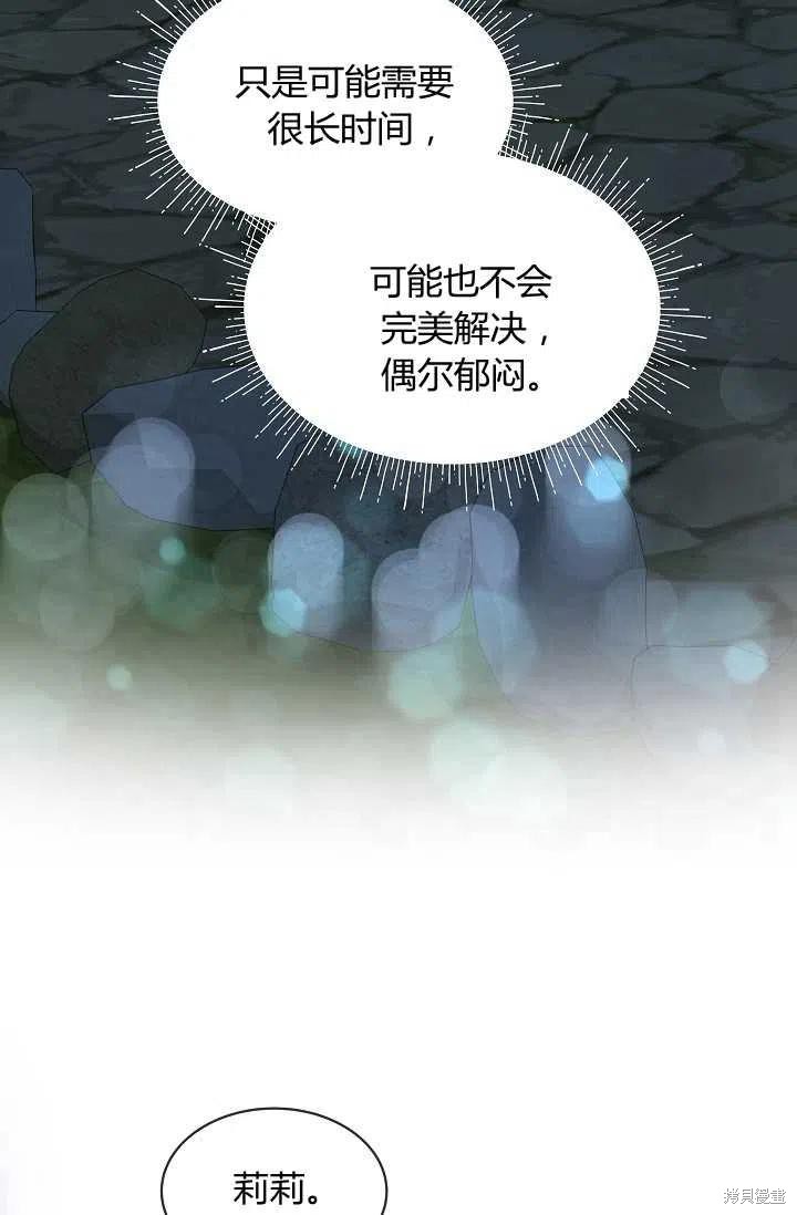 《不熟练的女士》漫画最新章节第18话免费下拉式在线观看章节第【26】张图片