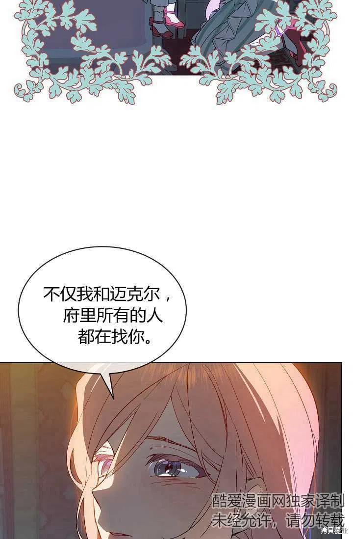 《不熟练的女士》漫画最新章节第10话免费下拉式在线观看章节第【2】张图片