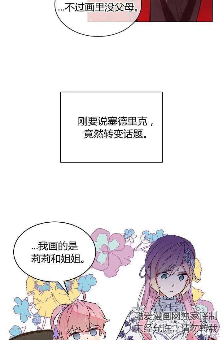 《不熟练的女士》漫画最新章节第10话免费下拉式在线观看章节第【27】张图片