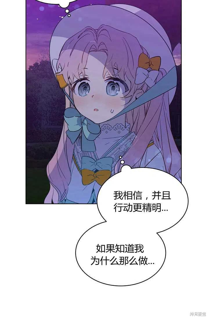 《不熟练的女士》漫画最新章节第18话免费下拉式在线观看章节第【38】张图片