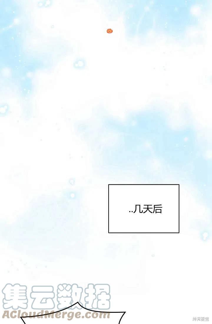 《不熟练的女士》漫画最新章节第8话免费下拉式在线观看章节第【28】张图片