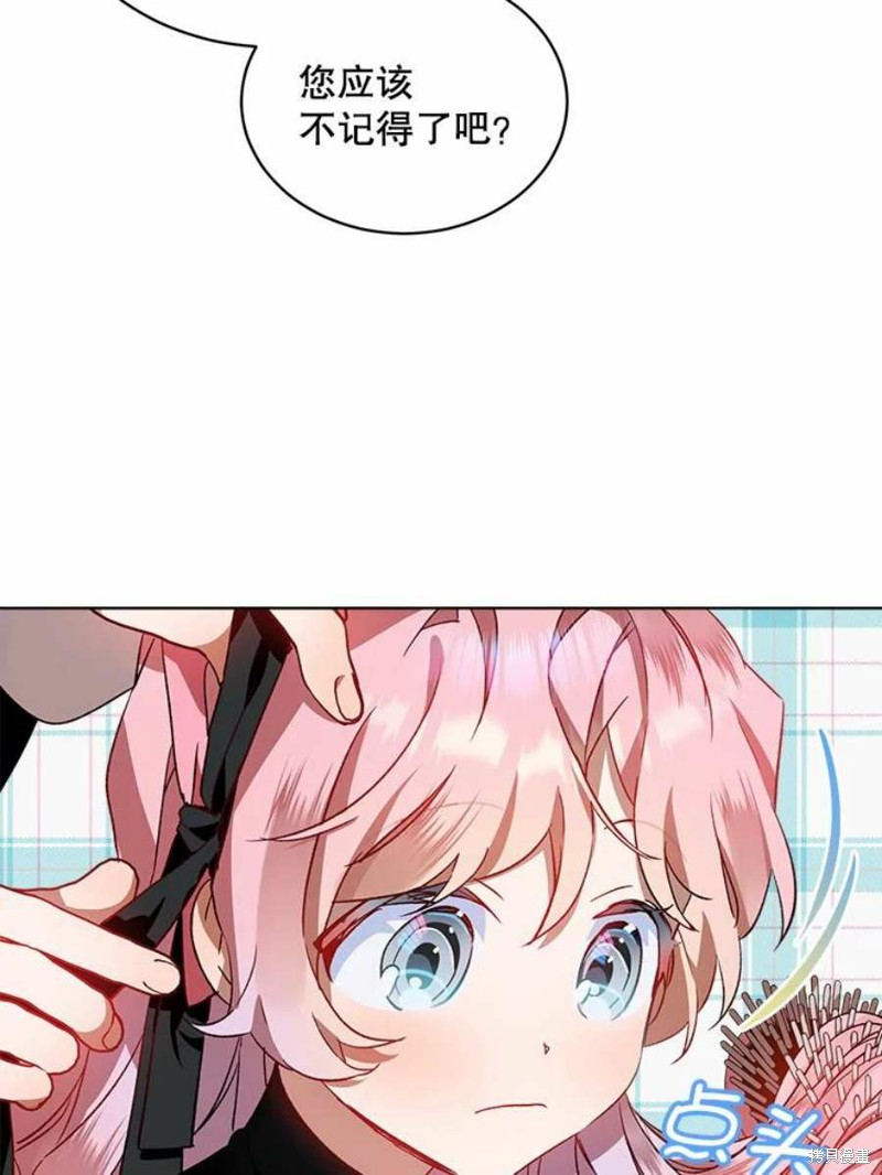 《不熟练的女士》漫画最新章节第30话免费下拉式在线观看章节第【77】张图片