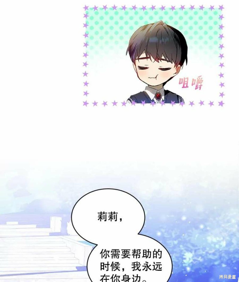 《不熟练的女士》漫画最新章节第28话免费下拉式在线观看章节第【78】张图片