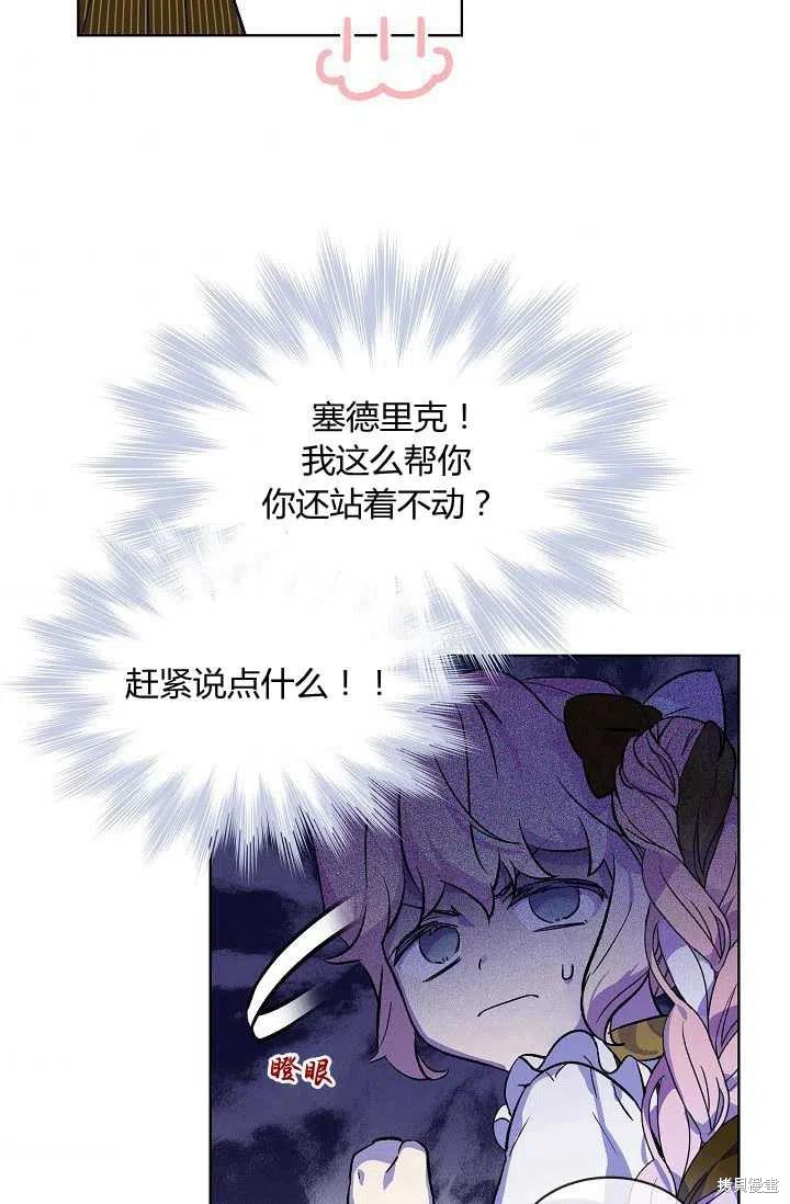 《不熟练的女士》漫画最新章节第12话免费下拉式在线观看章节第【6】张图片