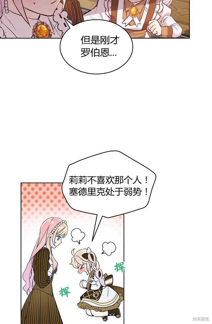 《不熟练的女士》漫画最新章节第12话免费下拉式在线观看章节第【5】张图片