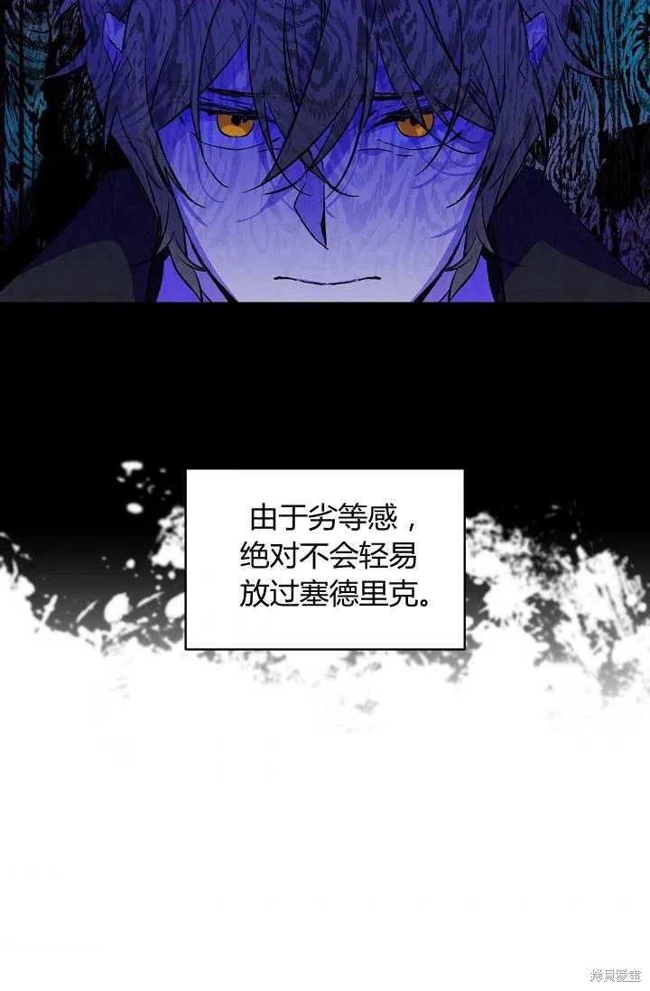 《不熟练的女士》漫画最新章节第17话免费下拉式在线观看章节第【66】张图片