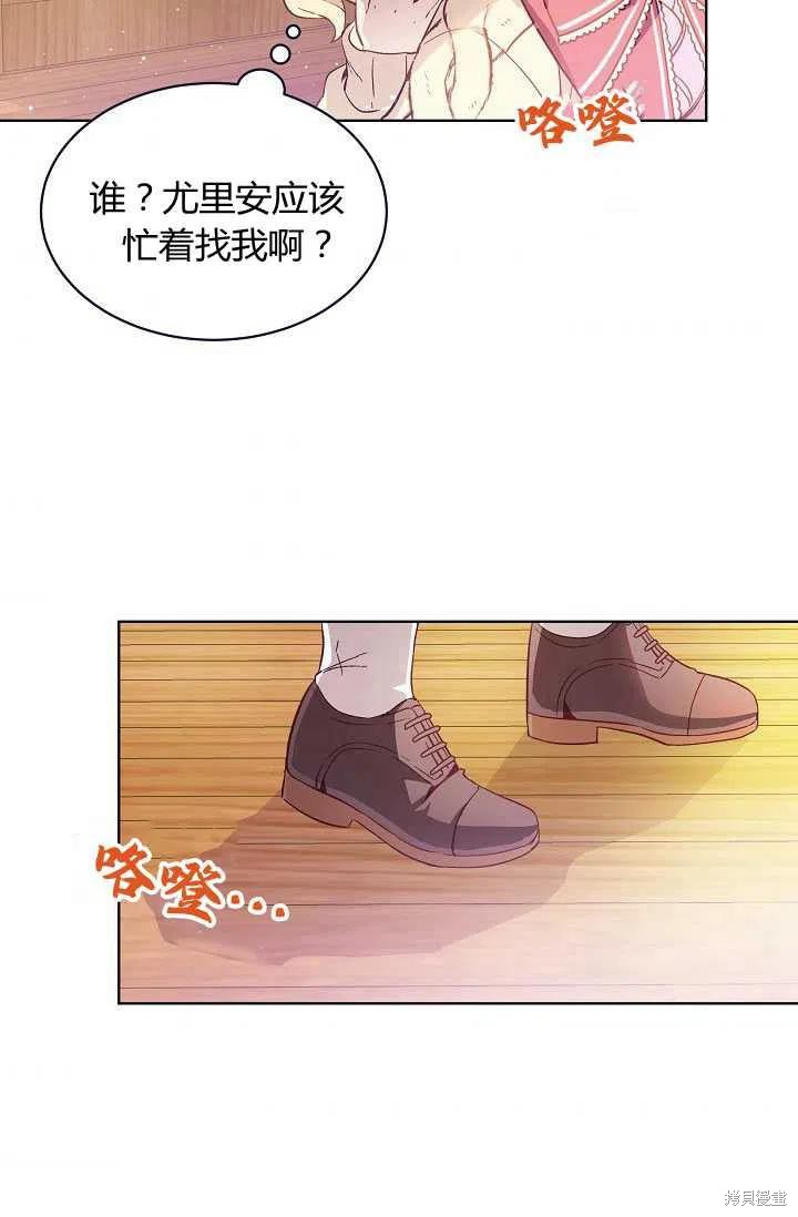 《不熟练的女士》漫画最新章节第9话免费下拉式在线观看章节第【6】张图片