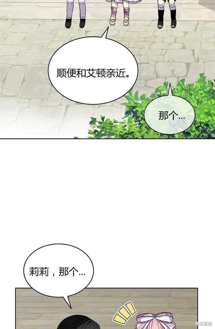 《不熟练的女士》漫画最新章节第21话免费下拉式在线观看章节第【63】张图片