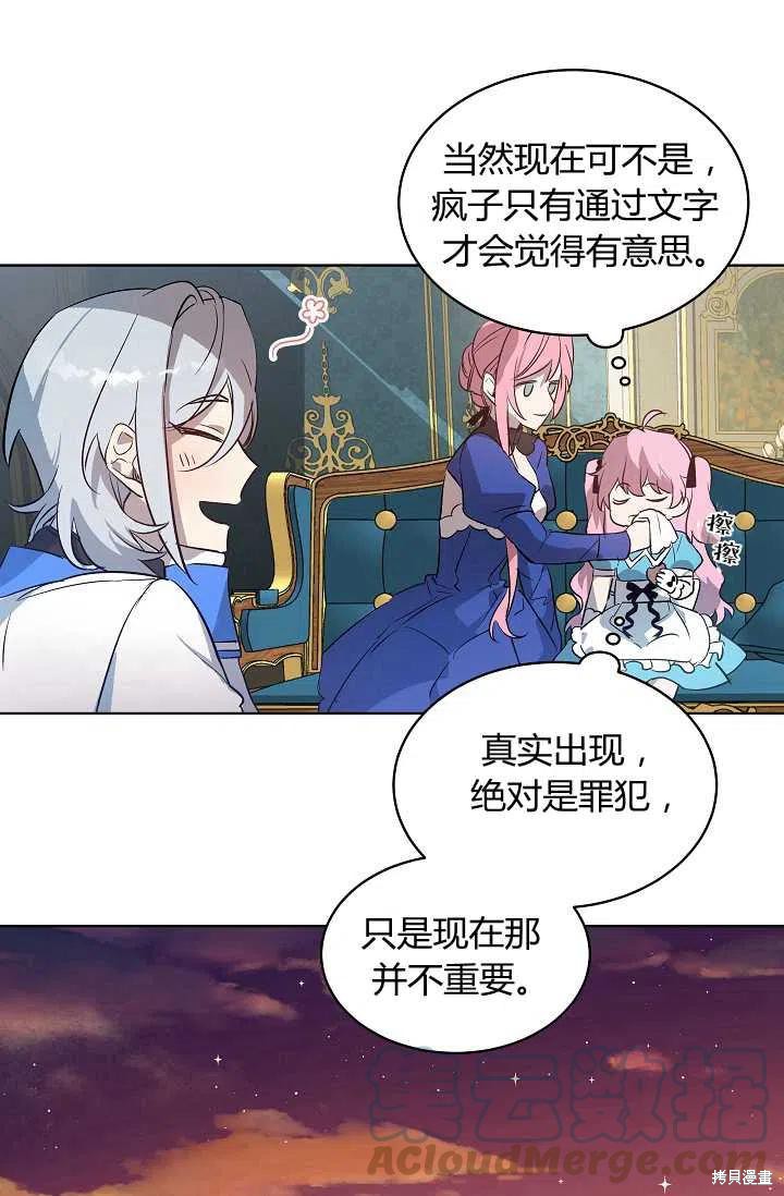 《不熟练的女士》漫画最新章节第3话免费下拉式在线观看章节第【22】张图片