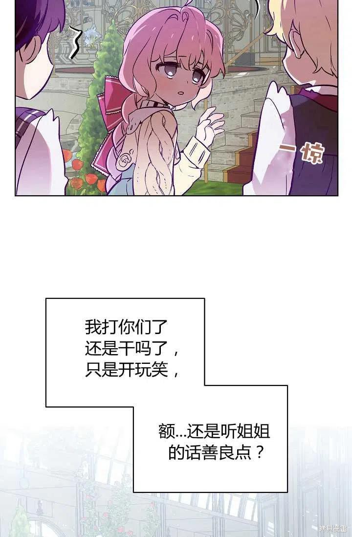 《不熟练的女士》漫画最新章节第8话免费下拉式在线观看章节第【38】张图片