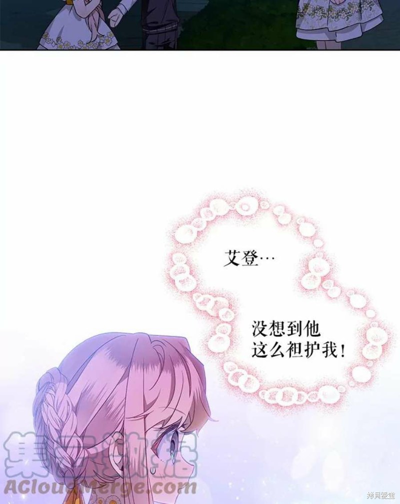 《不熟练的女士》漫画最新章节第30话免费下拉式在线观看章节第【10】张图片