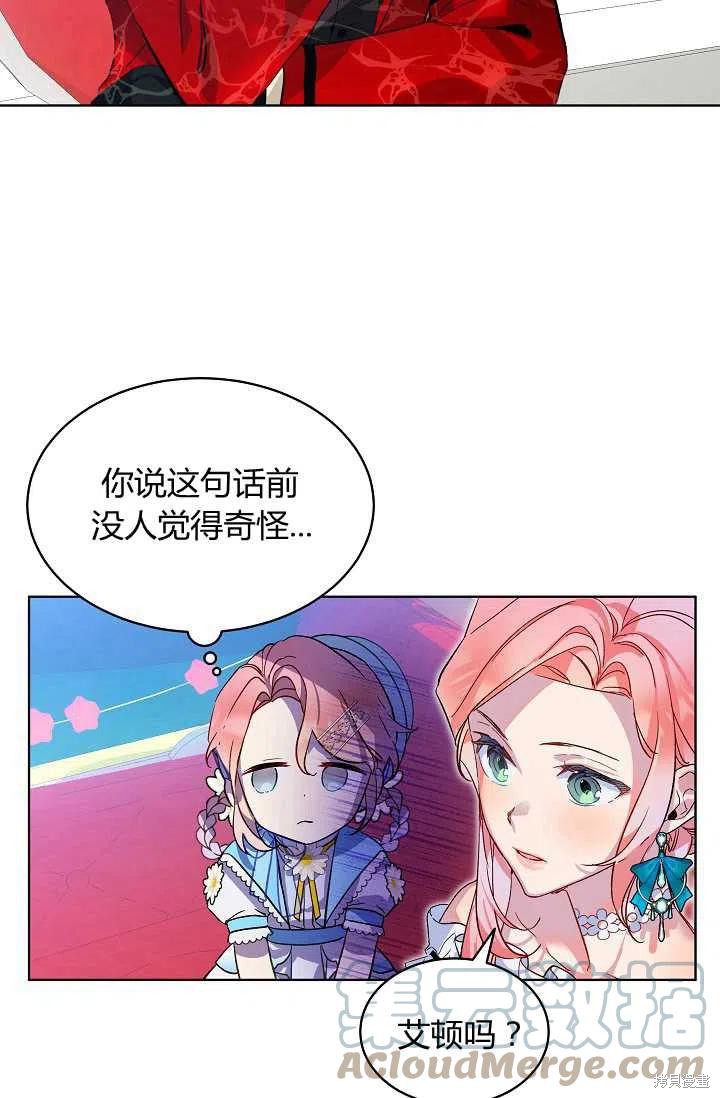 《不熟练的女士》漫画最新章节第22话免费下拉式在线观看章节第【40】张图片