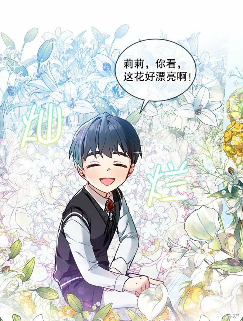 《不熟练的女士》漫画最新章节第24话免费下拉式在线观看章节第【3】张图片