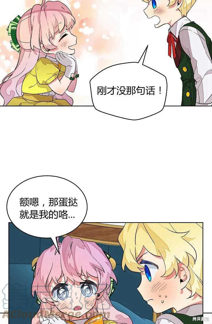 《不熟练的女士》漫画最新章节第7话免费下拉式在线观看章节第【4】张图片