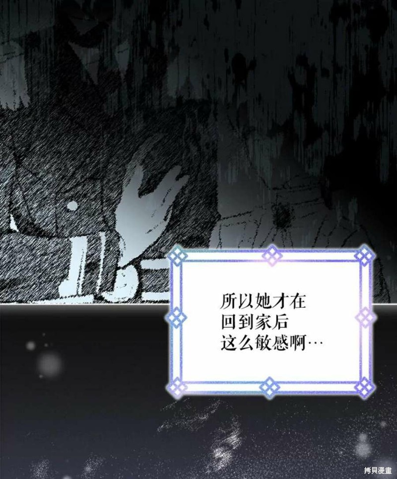 《不熟练的女士》漫画最新章节第30话免费下拉式在线观看章节第【57】张图片