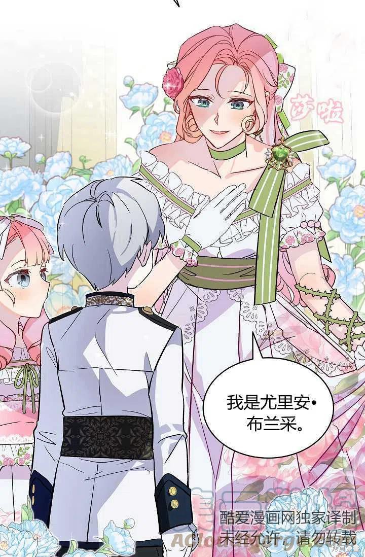 《不熟练的女士》漫画最新章节第20话免费下拉式在线观看章节第【58】张图片