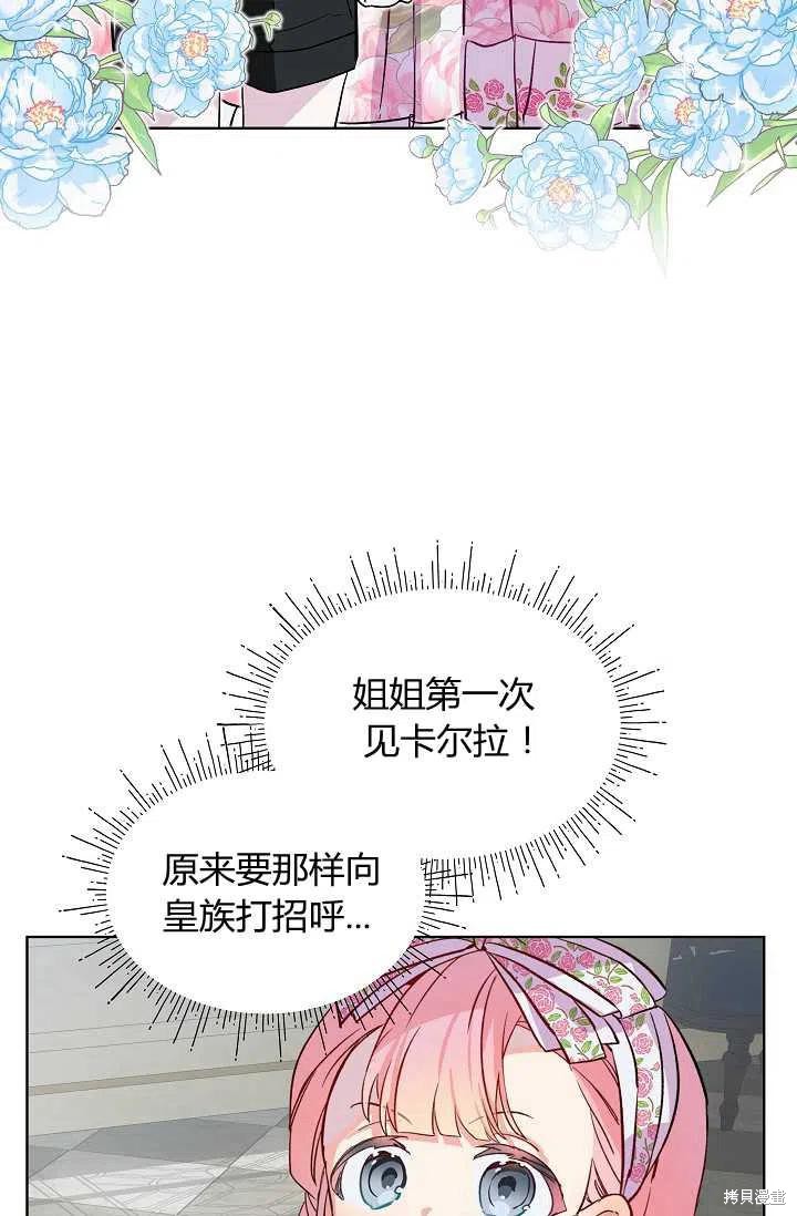 《不熟练的女士》漫画最新章节第20话免费下拉式在线观看章节第【59】张图片