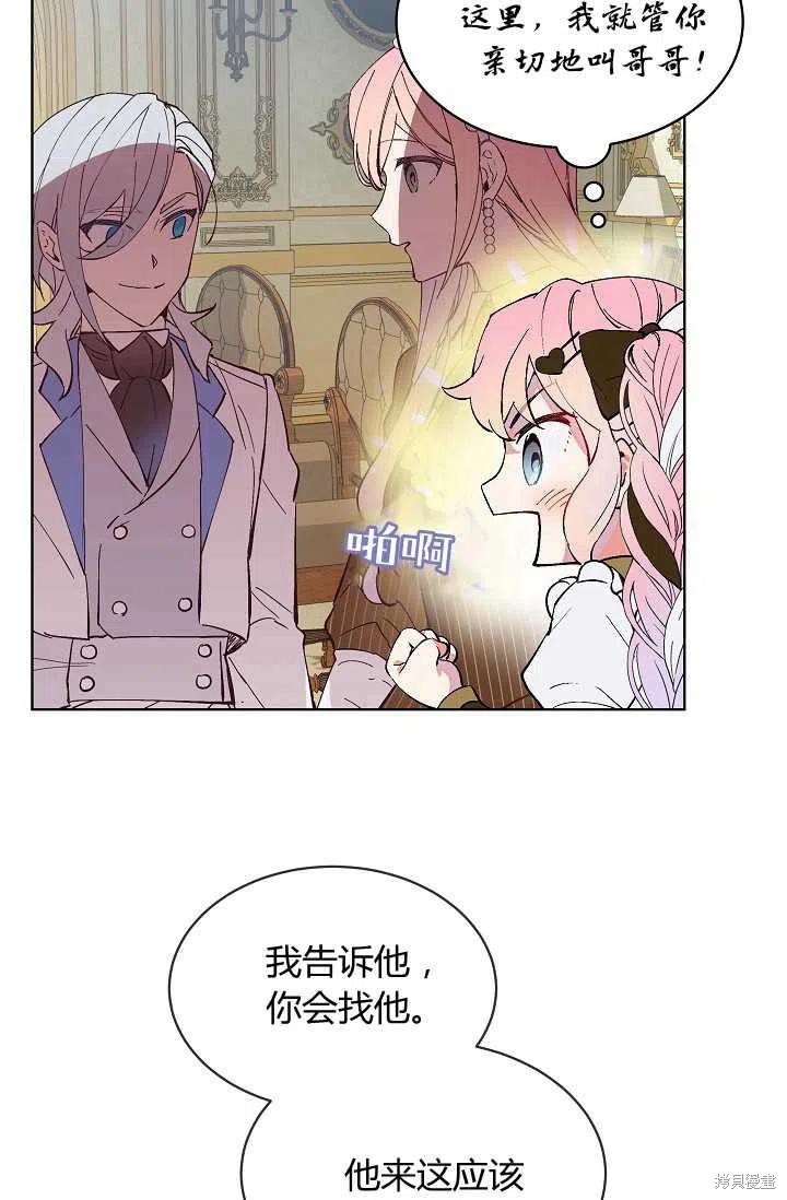 《不熟练的女士》漫画最新章节第11话免费下拉式在线观看章节第【17】张图片